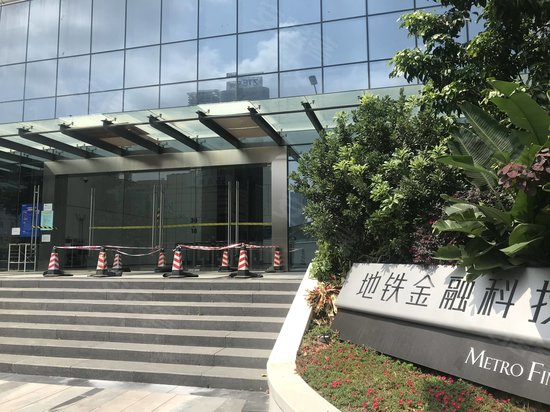 地铁金融科技大厦