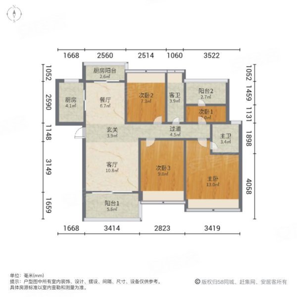 敏捷东樾府4室2厅2卫96.2㎡南北83万