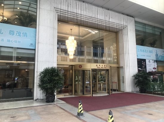 中国通信贸易大厦 