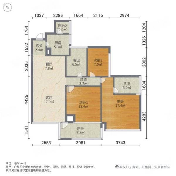 信义御城(一期)3室2厅2卫88.64㎡南北260万