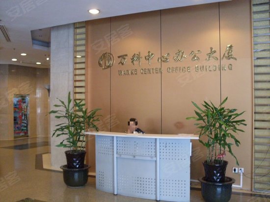 万科中心大厦 