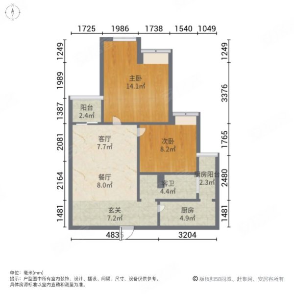 碧桂园生态城2室2厅1卫97㎡南北45万