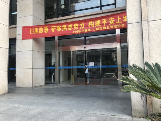 定安名都商务大厦