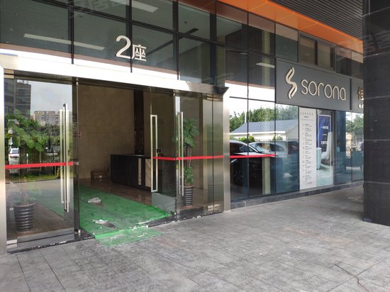 同向新力商业大楼 