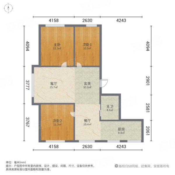 戎兴苑3室2厅1卫113.67㎡南北57万