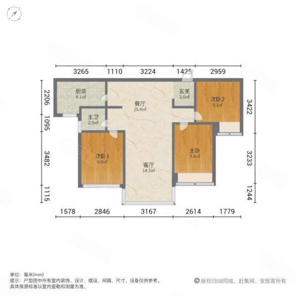 万科中天金域世家3室2厅1卫80.27㎡南175万