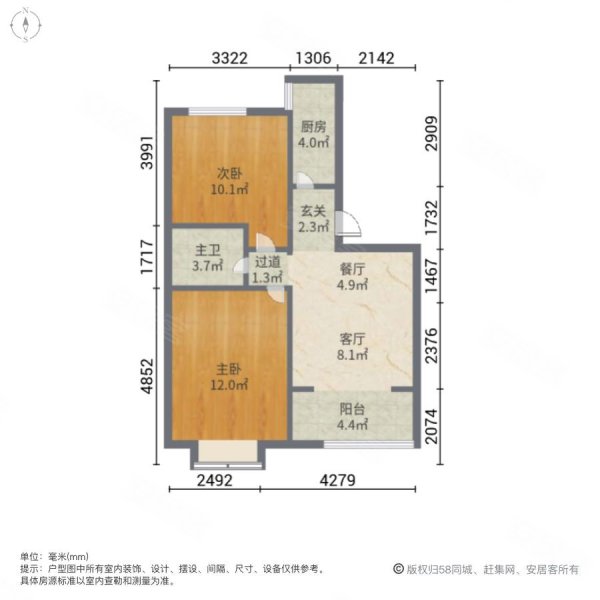 安次京汉君庭2室2厅1卫85㎡南北65万