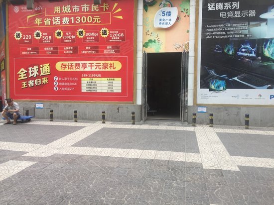 百脑汇科技大厦(办公)