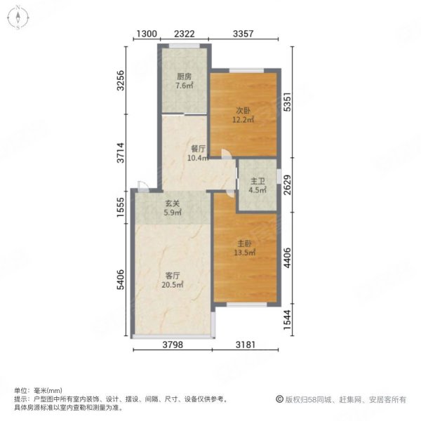 城北尚书苑2室2厅1卫90㎡南北49万