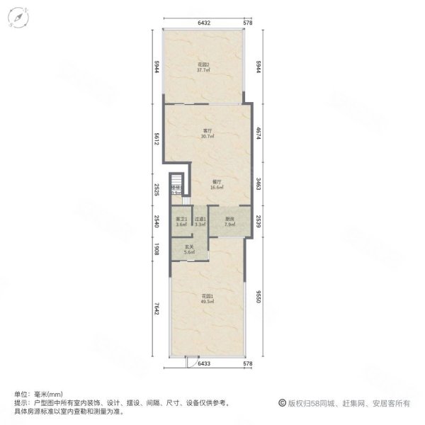 恒大云玺(北区)5室2厅4卫285.7㎡南北538万