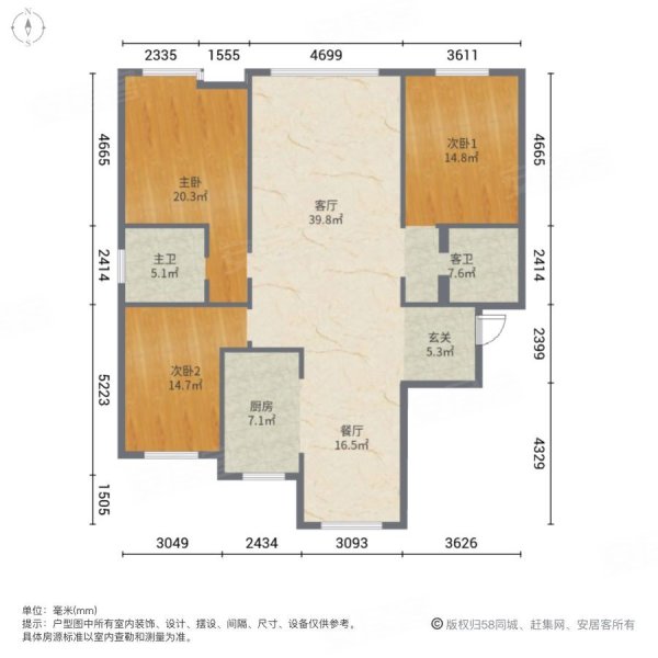 公园壹号(朔城)3室2厅2卫186㎡南北83.8万