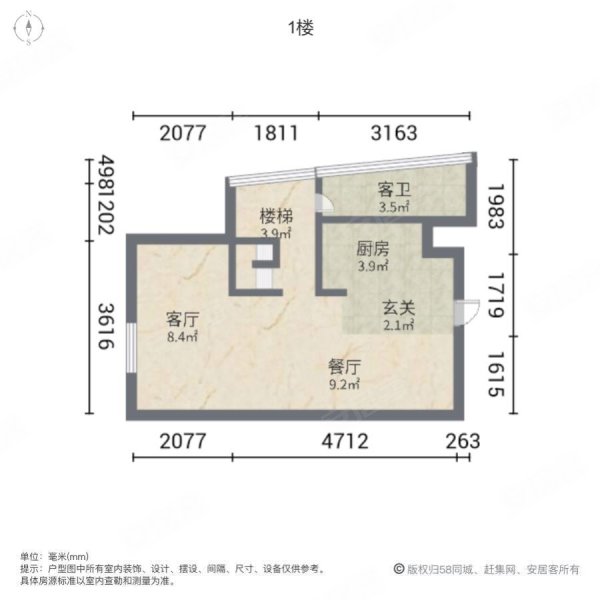 水岸国际花城B区2室2厅1卫78㎡南北45.7万