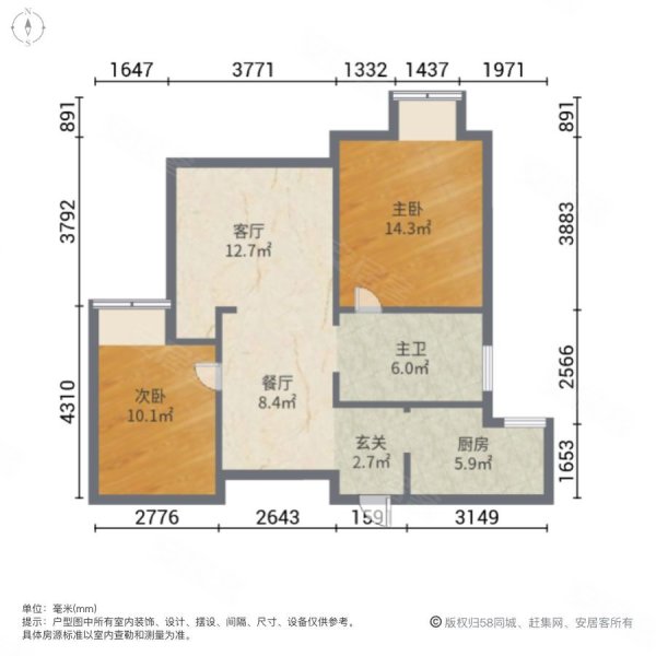 青湖苑2室2厅1卫80.77㎡南北267万