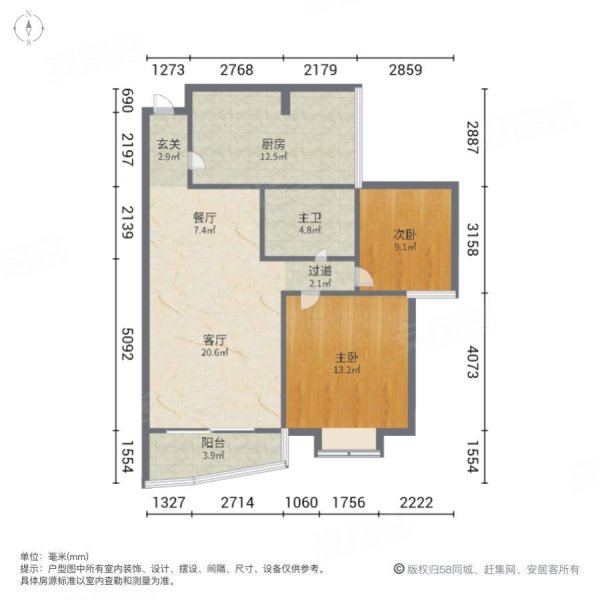 龙脊万兴家园2室2厅1卫85.8㎡南北74.9万