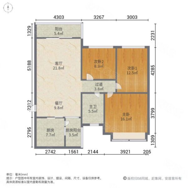 恒大绿洲3室2厅1卫120㎡南北58万
