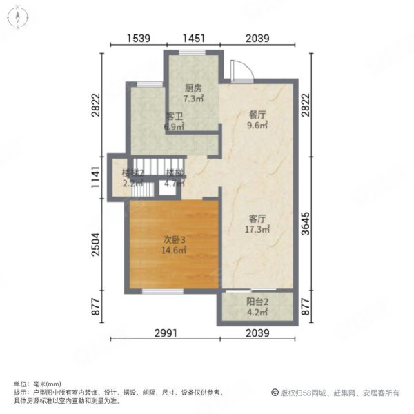 中天星耀城复式楼 ,实用面积140平米 已搭板好 有车位诚售