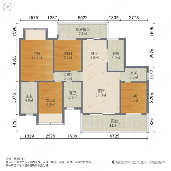 阳光城大唐檀境4室2厅2卫127.2㎡南北130万