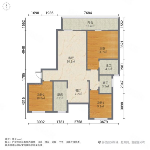 东岭海棠兰庭3室2厅2卫121㎡南北64万