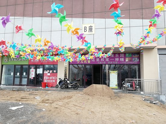 西城华府乐购商城写字楼 