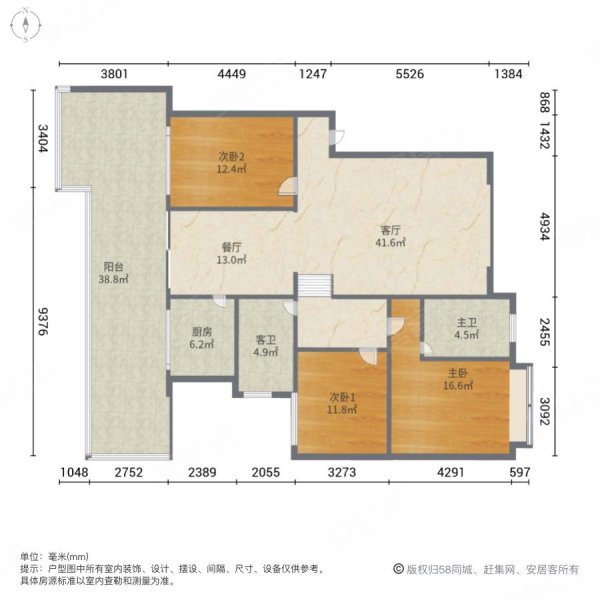 名雅花园3室2厅2卫140.48㎡南北72.8万