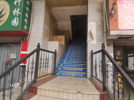 盛有盛商务写字楼 