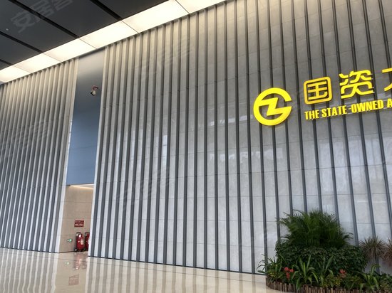 国资大厦 
