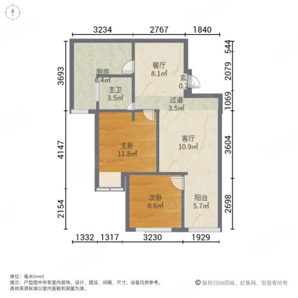 国能天街2室2厅1卫65.78㎡南北36万