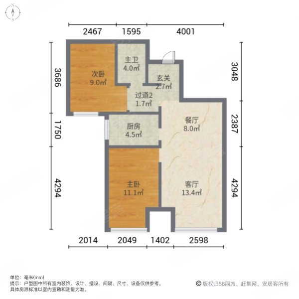 潮白河孔雀城(棠墅园)2室2厅1卫74.23㎡南53万