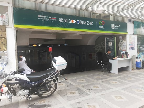 银海SOHO国际公寓