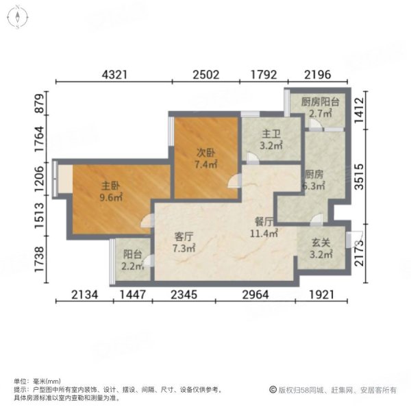 万科锦尚2室2厅1卫67.32㎡北95万