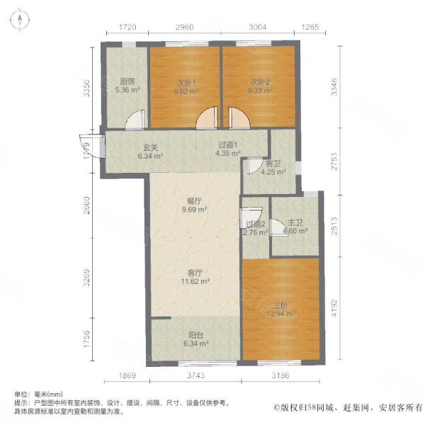 南飞鸿十年城3室2厅2卫93.31㎡南197万