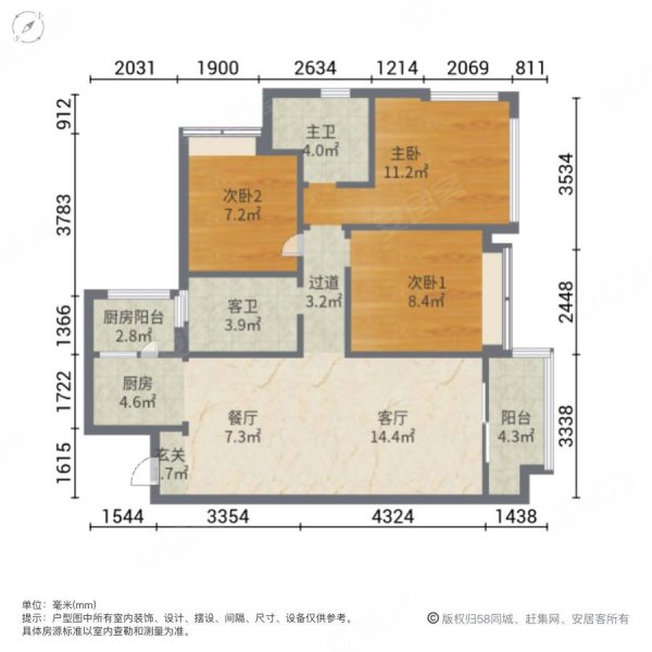 东原华宇朗阅3室2厅2卫116㎡南北82万