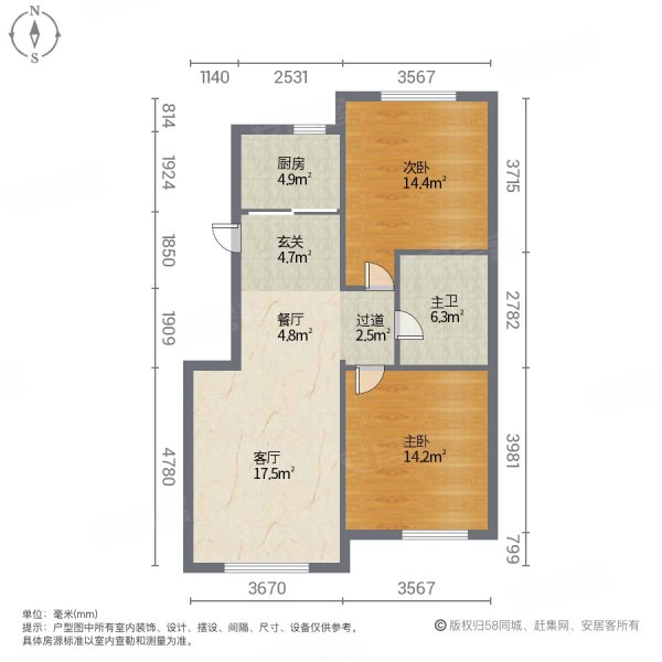 国信净月府2室2厅1卫86.32㎡南北78.8万