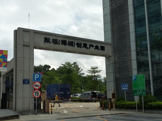 时尚创意城默根创意园