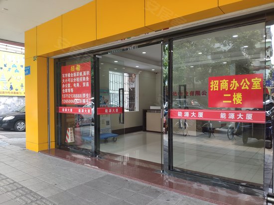 能源大厦(莞城) 