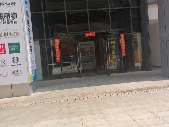 红星国际商务中心 