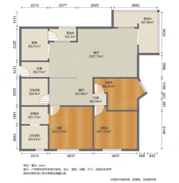 翠云庭3室2厅2卫99㎡南北134万