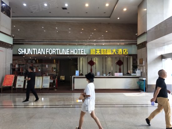 顺天国际财富中心 