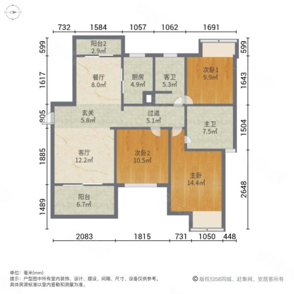 隆生仲恺花园3室2厅2卫103㎡南63万