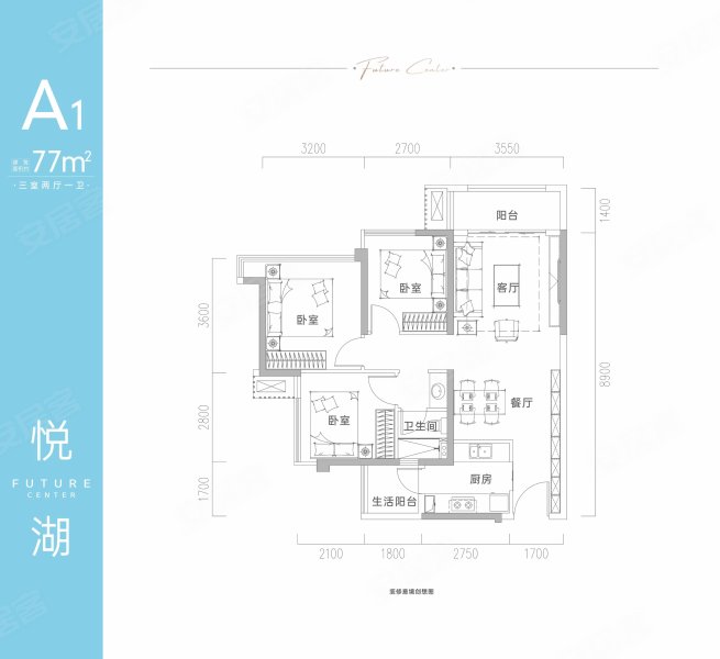 国投·未来序3室2厅1卫77㎡西45万