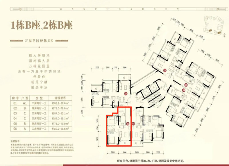 万福花园(新房)2室2厅2卫78㎡南544万