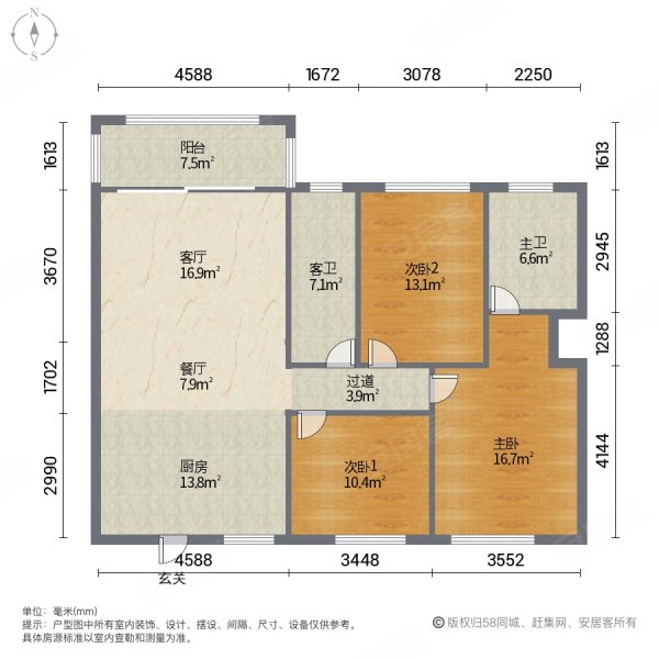 帝和华庭3室2厅2卫118㎡南北169万