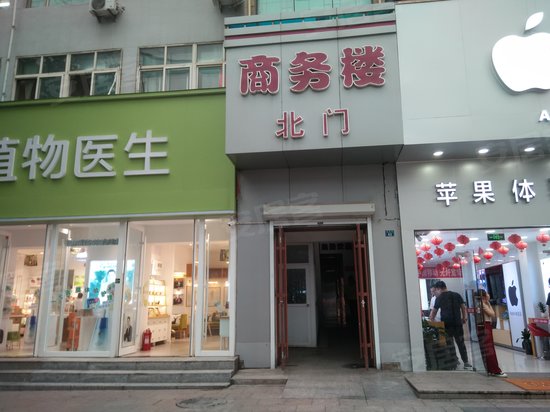 李沧利客来商务楼 