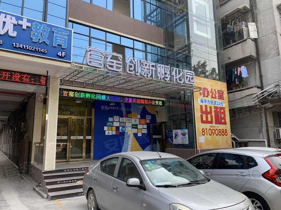 官窑创新孵化园 