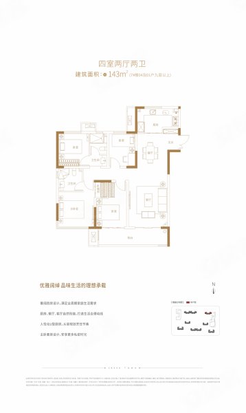 吾悦广场旁 永威品质 实景准现房