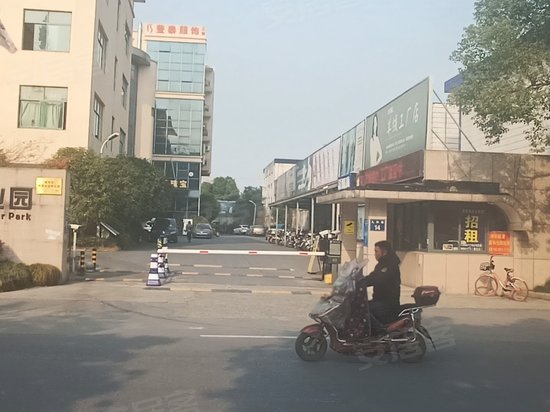 金日智慧产业园 