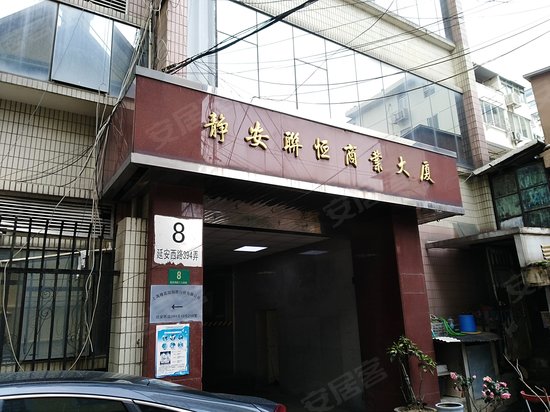 静安联恒商业大厦 