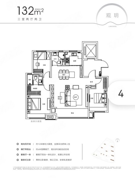 湖城大境3室2厅2卫132㎡南145万