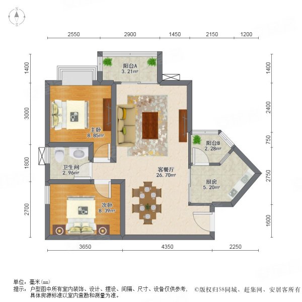 保利心语花园2室2厅1卫83㎡北1050万