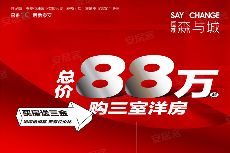 恒基·森与城3室2厅2卫107㎡南102万